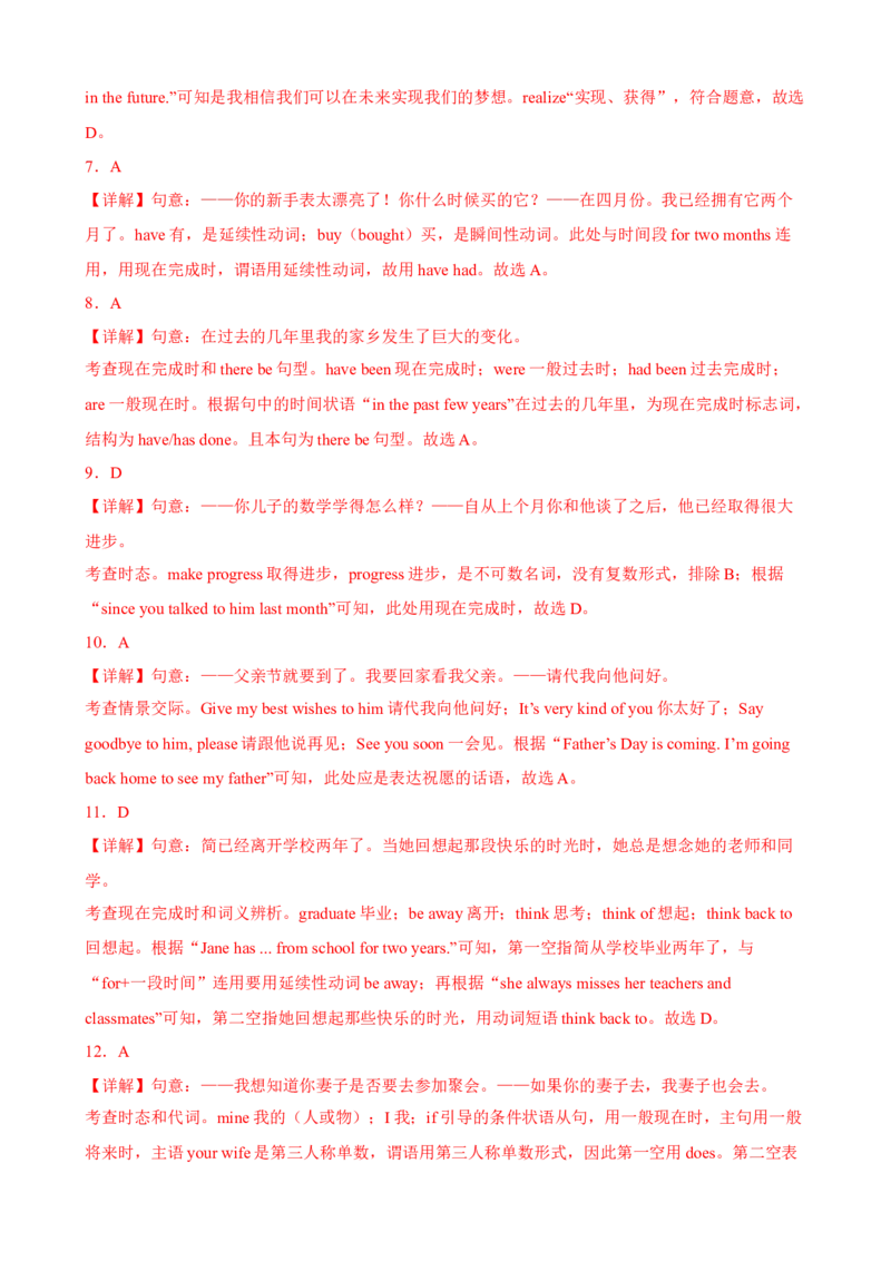 Unit6Topic3（单元综合测试，福建专用）（仁爱版）_仁爱版英语九年级下册资料包_单元知识复习专项-U123_2024版