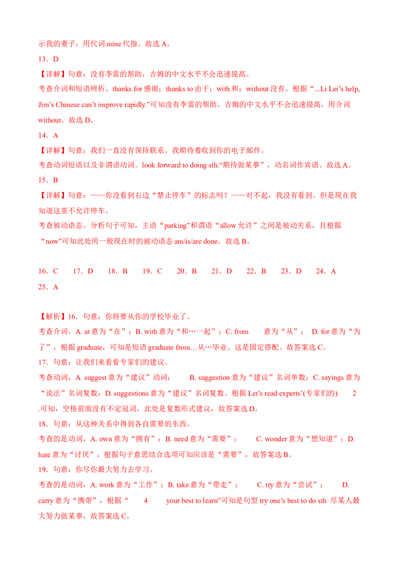 Unit6Topic3（单元综合测试，福建专用）（仁爱版）_仁爱版英语九年级下册资料包_单元知识复习专项-U123_2024版