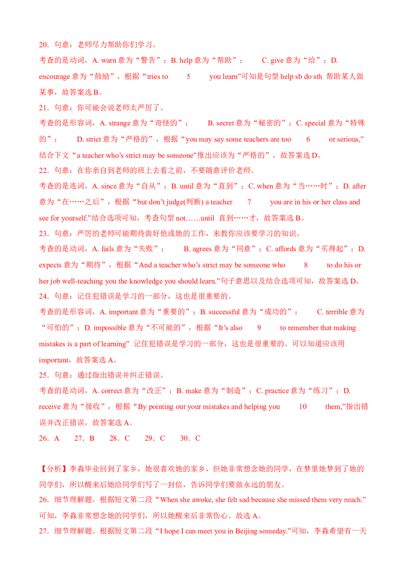 Unit6Topic3（单元综合测试，福建专用）（仁爱版）_仁爱版英语九年级下册资料包_单元知识复习专项-U123_2024版