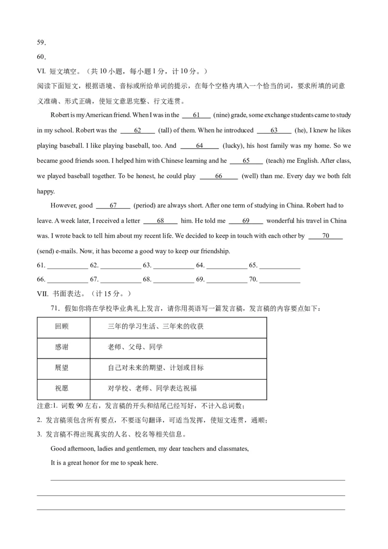Unit6Topic3（单元综合测试，福建专用）（仁爱版）_仁爱版英语九年级下册资料包_单元知识复习专项-U123_2024版