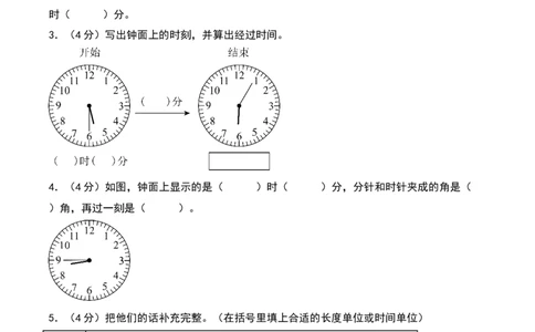 第七单元时、分、秒（专项训练）-（学生版）（北师大版）_26春北师大版数学二下_19、赠送其它资料_二年级数学下册（北师大版）_旧版_二年级数学下册（北师大版）_期末总复习-K157