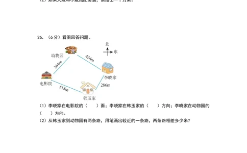 数学（提高卷02）（考试版A4）_26春北师大版数学二下_19、赠送其它资料_二年级数学下册（北师大版）_旧版_二年级数学下册（北师大版）_期中+期末-K149_期末试卷
