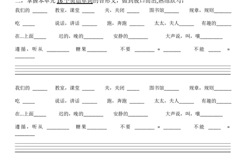 Unit3Schoolrules知识点归纳和检查（讲义）_三下译林版2026英语_讲义专项