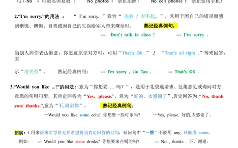 Unit3Schoolrules知识点归纳和检查（讲义）_三下译林版2026英语_讲义专项