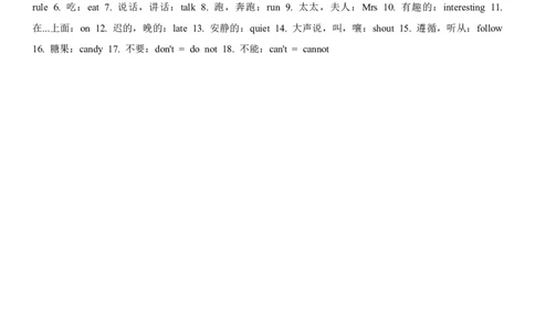 Unit3Schoolrules知识点归纳和检查（讲义）_三下译林版2026英语_讲义专项