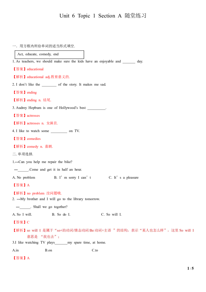 4.2Unit6Topic1SectionA（练习）（解析版）_仁爱版英语九年级下册资料包_同步练习