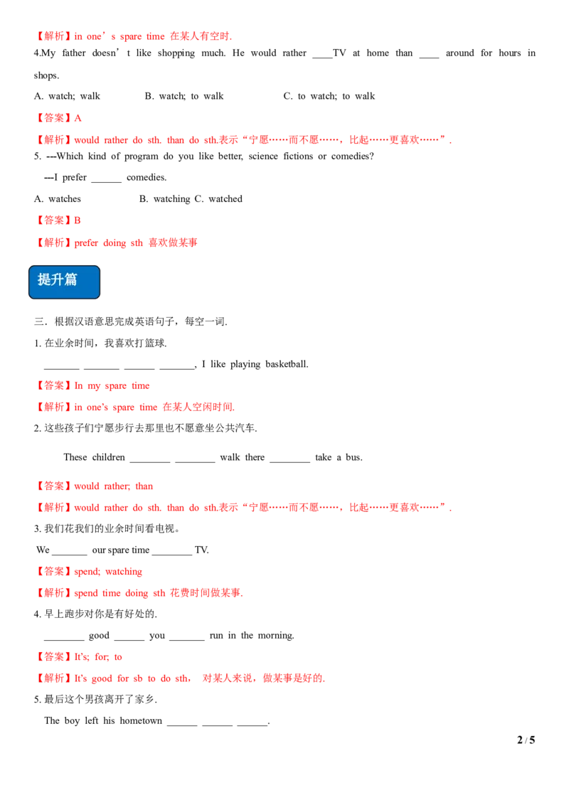 4.2Unit6Topic1SectionA（练习）（解析版）_仁爱版英语九年级下册资料包_同步练习