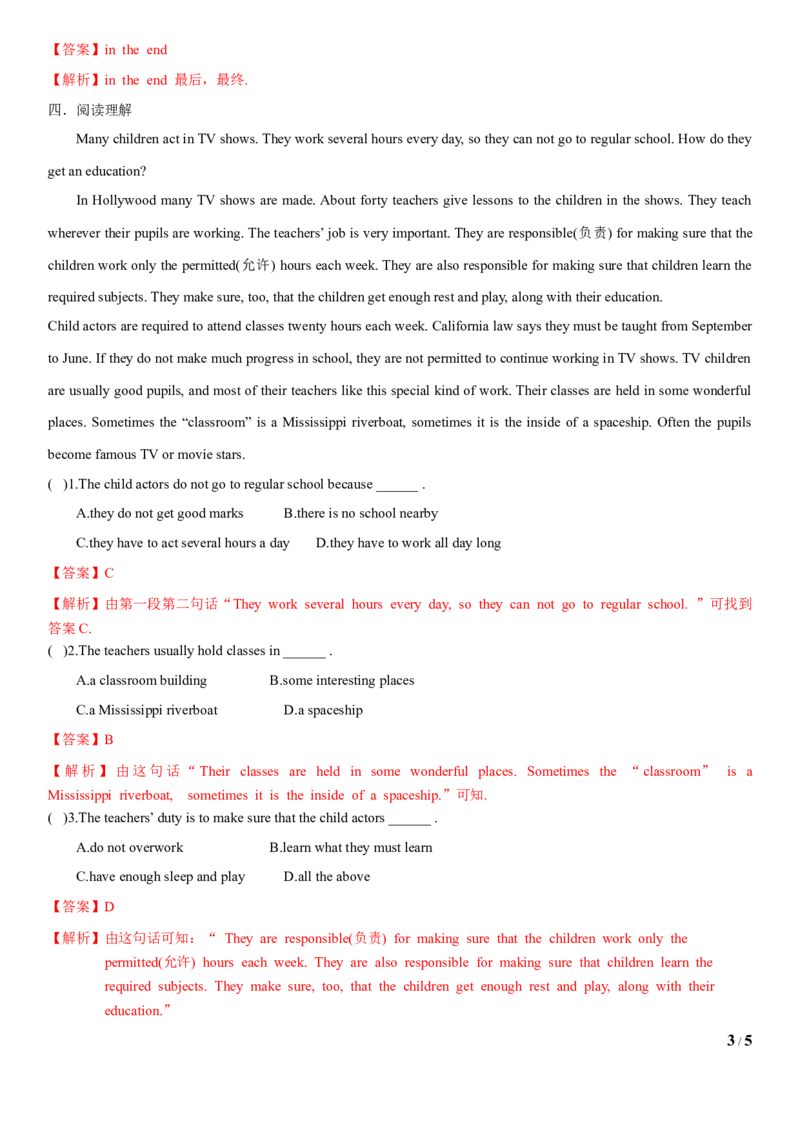 4.2Unit6Topic1SectionA（练习）（解析版）_仁爱版英语九年级下册资料包_同步练习