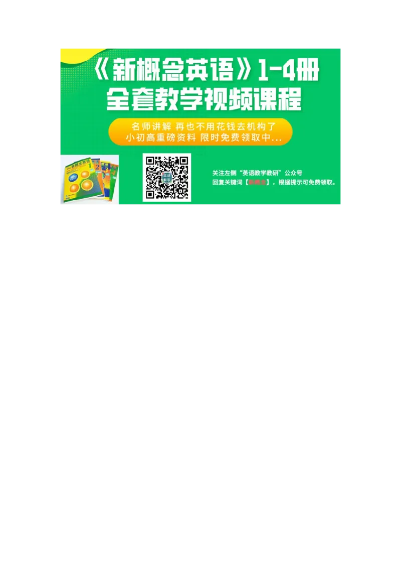 新人教版初中英语单词汇总表(分册分单元含音标)-0e1722714f2f_内蒙古中考真题_赠品_初中英语资料