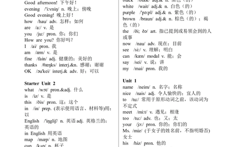 新人教版初中英语单词汇总表(分册分单元含音标)-0e1722714f2f_内蒙古中考真题_赠品_初中英语资料