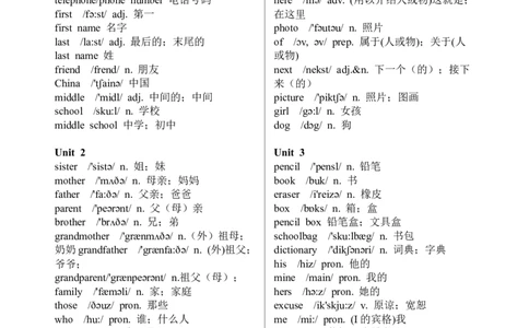 新人教版初中英语单词汇总表(分册分单元含音标)-0e1722714f2f_内蒙古中考真题_赠品_初中英语资料