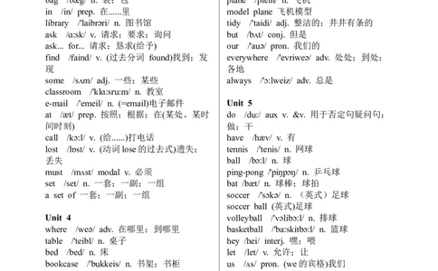 新人教版初中英语单词汇总表(分册分单元含音标)-0e1722714f2f_内蒙古中考真题_赠品_初中英语资料