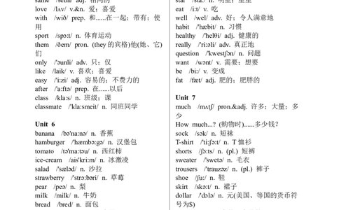 新人教版初中英语单词汇总表(分册分单元含音标)-0e1722714f2f_内蒙古中考真题_赠品_初中英语资料