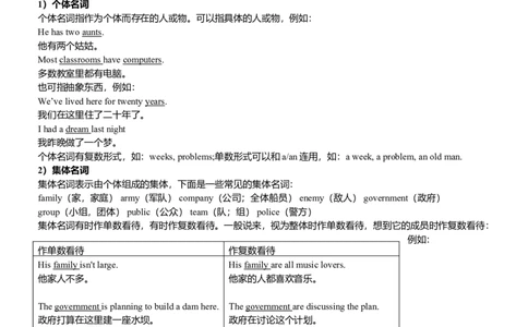 初中语法一本通-6c8d6efe4883_内蒙古中考真题_赠品_初中英语资料