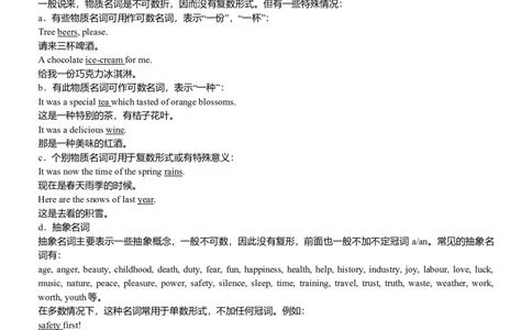 初中语法一本通-6c8d6efe4883_内蒙古中考真题_赠品_初中英语资料