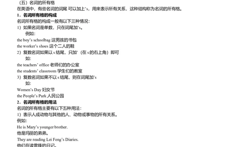 初中语法一本通-6c8d6efe4883_内蒙古中考真题_赠品_初中英语资料