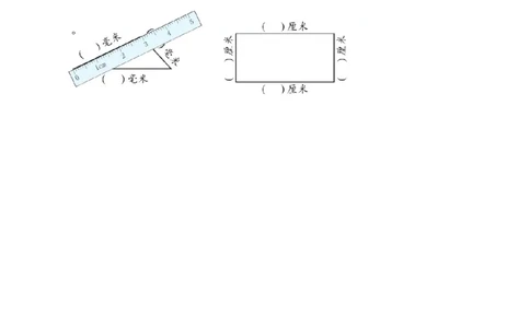 总复习第2课时图形与几何（学习任务单）-（北师大版）_26春北师大版数学二下_19、赠送其它资料_二年级数学下册（北师大版）_旧版_二年级数学下册（北师大版）_学习任务单