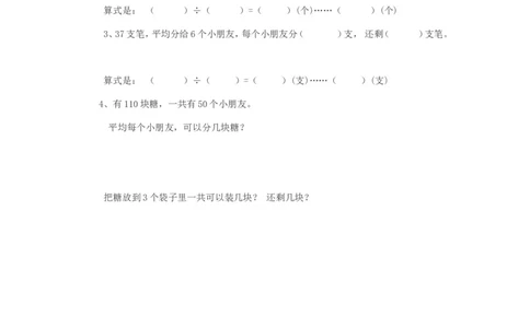二年级下册数学一课一练-《搭一搭（一）》2北师大版_26春北师大版数学二下_19、赠送其它资料_旧版_第2套：北师大数学2下_北师大数学二下课时练习（99份）