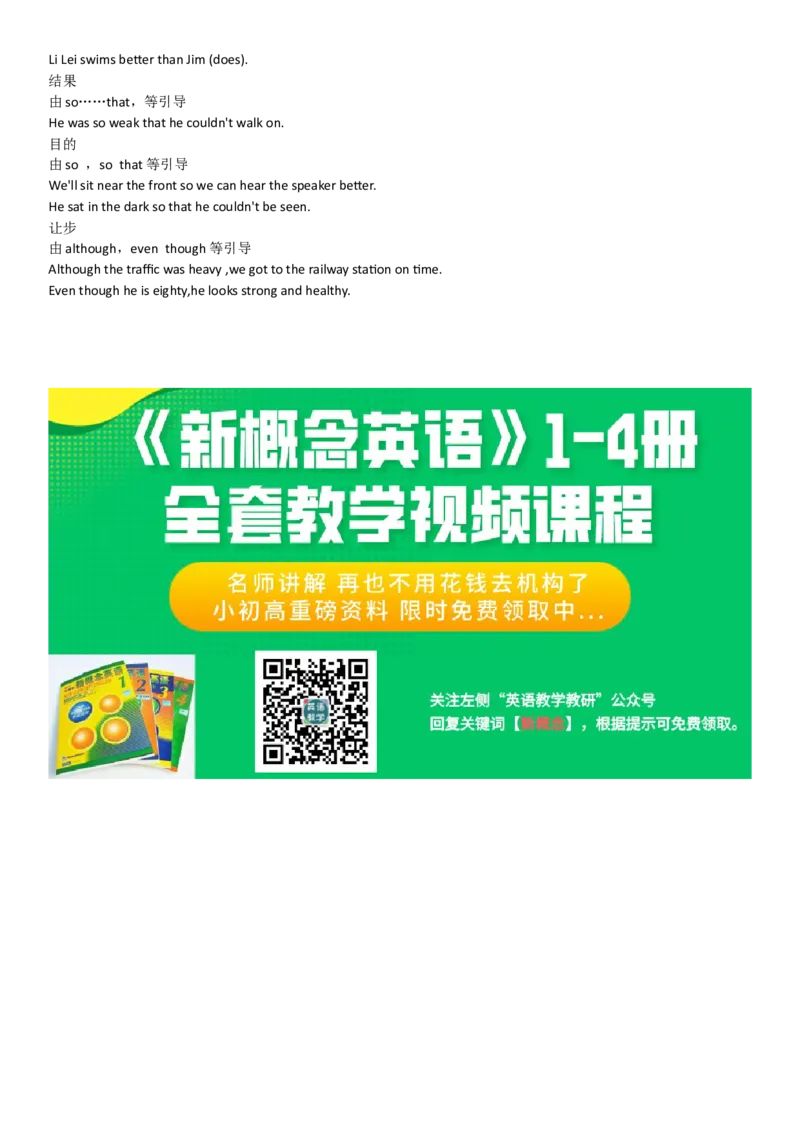 初中英语语法大全汇总-ebebf89a9536_内蒙古中考真题_赠品_初中英语资料