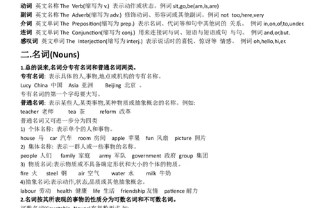初中英语语法大全汇总-ebebf89a9536_内蒙古中考真题_赠品_初中英语资料