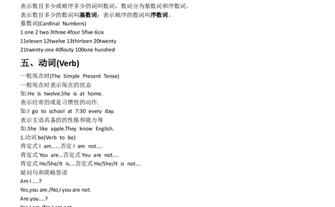 初中英语语法大全汇总-ebebf89a9536_内蒙古中考真题_赠品_初中英语资料