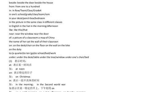 初中英语语法大全汇总-ebebf89a9536_内蒙古中考真题_赠品_初中英语资料