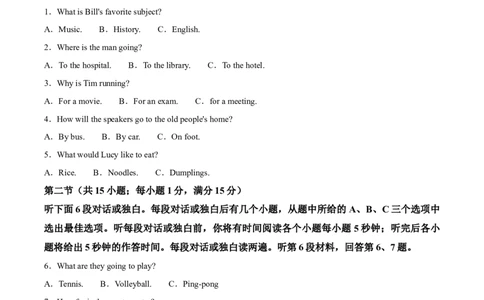 2025年湖南省中考英语真题（原卷版）_仁爱版英语九年级下册资料包_全国各地中考真题_2025年全国中考英语真题76份_2025年湖南省中考英语真题