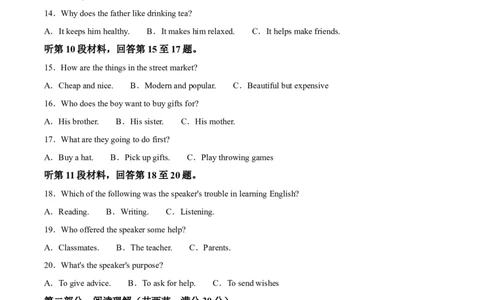 2025年湖南省中考英语真题（原卷版）_仁爱版英语九年级下册资料包_全国各地中考真题_2025年全国中考英语真题76份_2025年湖南省中考英语真题