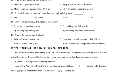 2025年浙江省中考英语真题（原卷版）_仁爱版英语九年级下册资料包_全国各地中考真题_2025年全国中考英语真题76份_2025年浙江省中考英语真题