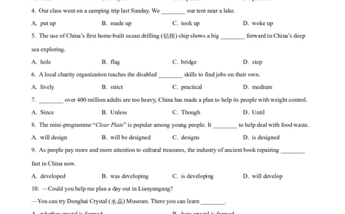 2025年江苏省连云港市中考英语真题（原卷版）_仁爱版英语九年级下册资料包_全国各地中考真题_2025年全国中考英语真题76份_2025年江苏省连云港市中考英语真题