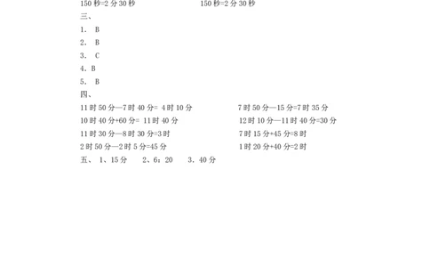 二年级下册数学一课一练-《奥运开幕》3北师大版_26春北师大版数学二下_19、赠送其它资料_旧版_第2套：北师大数学2下_北师大数学二下课时练习（99份）