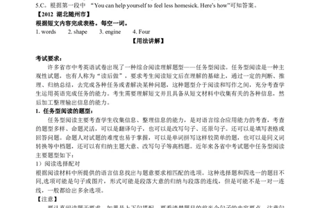 中考冲刺五：任务型阅读技巧（基础讲解）(自动保存的)_仁爱版英语九年级下册资料包_同步讲义-V31_29中考冲刺五：任务型阅读技巧(提高)_29中考冲刺五：任务型阅读技巧(提高)---
