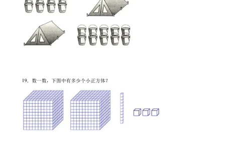 3.1数一数（一）（北师大版）_26春北师大版数学二下_19、赠送其它资料_二年级数学下册（北师大版）_旧版_二年级数学下册（北师大版）_母题专项练习-K34_2024版