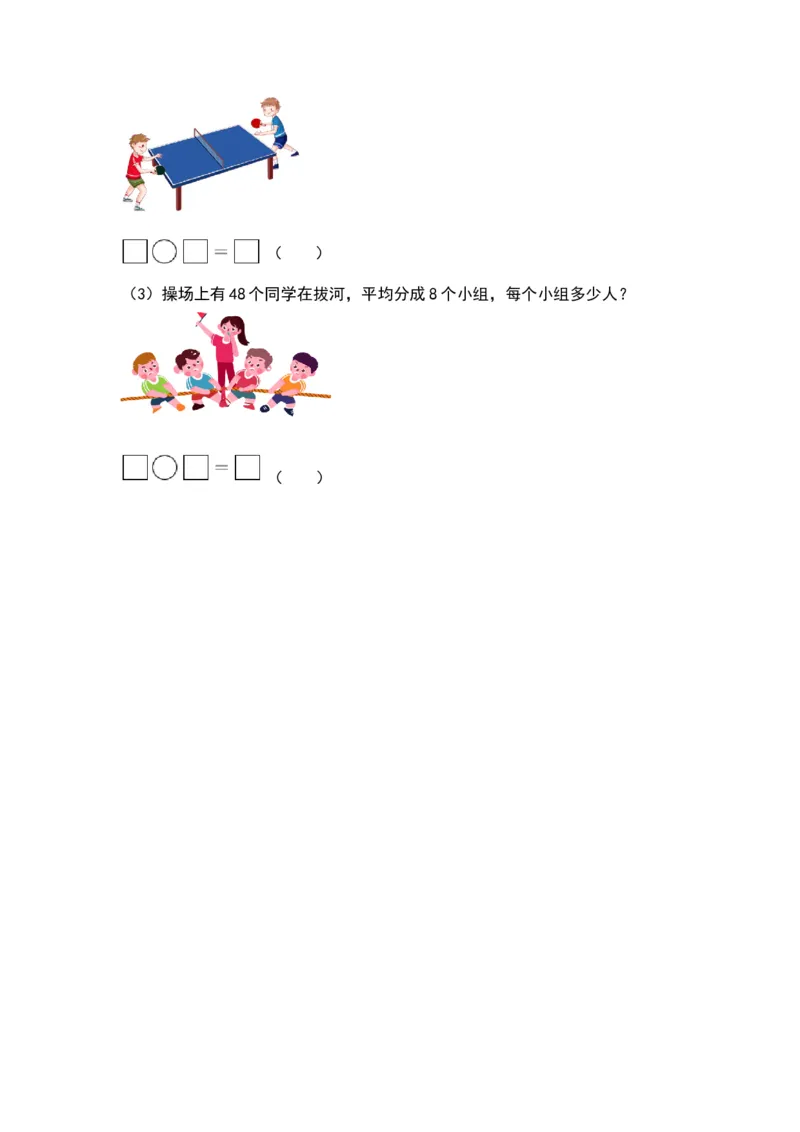 1.1分苹果-数学二年级下册（北师大版）_26春北师大版数学二下_19、赠送其它资料_二年级数学下册（北师大版）_旧版_二年级数学下册（北师大版）_分层作业-K10_2024版