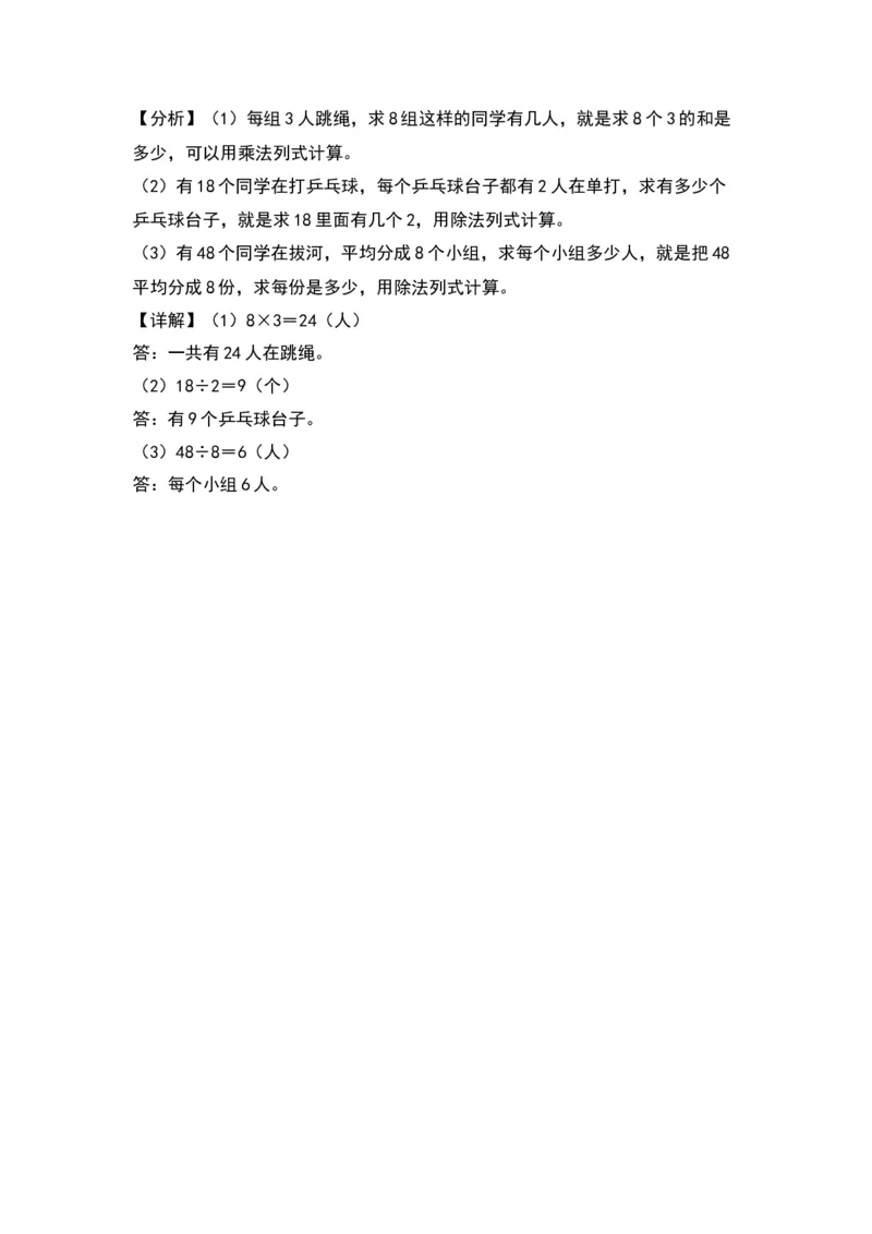 1.1分苹果-数学二年级下册（北师大版）_26春北师大版数学二下_19、赠送其它资料_二年级数学下册（北师大版）_旧版_二年级数学下册（北师大版）_分层作业-K10_2024版