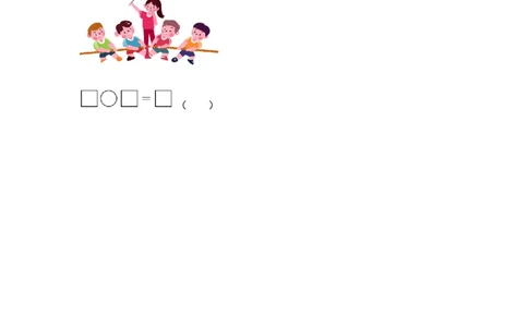 1.1分苹果-数学二年级下册（北师大版）_26春北师大版数学二下_19、赠送其它资料_二年级数学下册（北师大版）_旧版_二年级数学下册（北师大版）_分层作业-K10_2024版