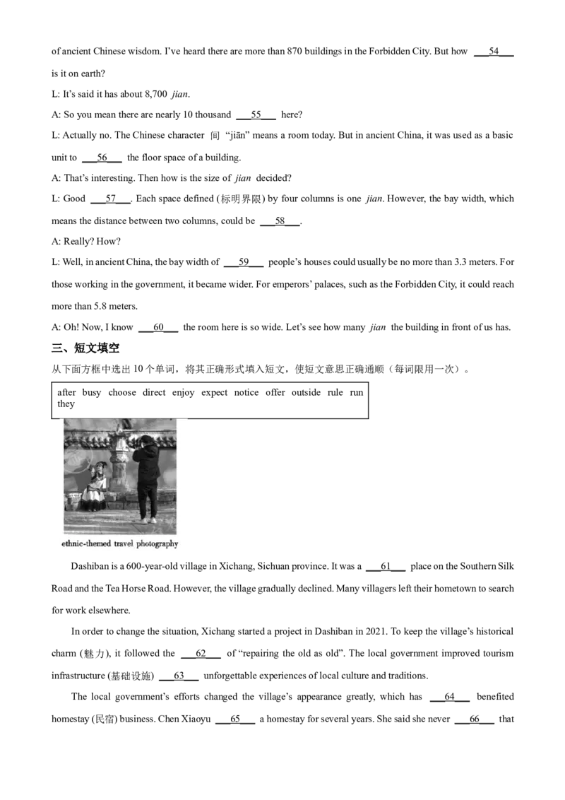 2025年四川省成都市中考英语真题（原卷版）_仁爱版英语九年级下册资料包_全国各地中考真题_2025年全国中考英语真题76份_2025年四川省成都市中考英语真题