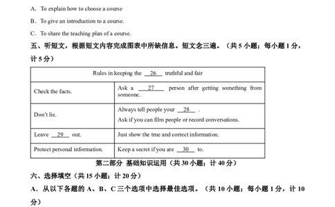 2025年四川省成都市中考英语真题（原卷版）_仁爱版英语九年级下册资料包_全国各地中考真题_2025年全国中考英语真题76份_2025年四川省成都市中考英语真题