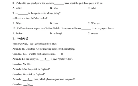 2025年四川省成都市中考英语真题（原卷版）_仁爱版英语九年级下册资料包_全国各地中考真题_2025年全国中考英语真题76份_2025年四川省成都市中考英语真题