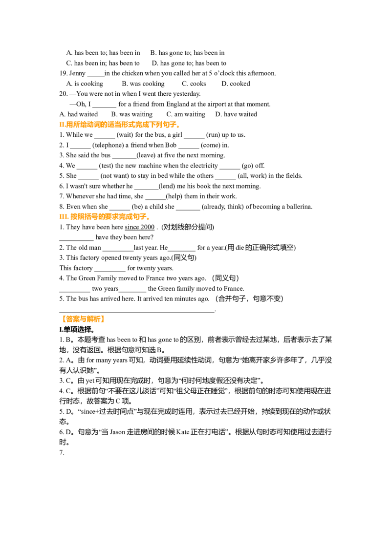 动词时态二巩固练习-_仁爱版英语九年级下册资料包_同步讲义-V31_10总复习_动词时态II（现在完成时，过去进行时，过去完成时，过去将来时）