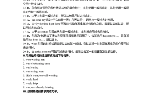 动词时态二巩固练习-_仁爱版英语九年级下册资料包_同步讲义-V31_10总复习_动词时态II（现在完成时，过去进行时，过去完成时，过去将来时）