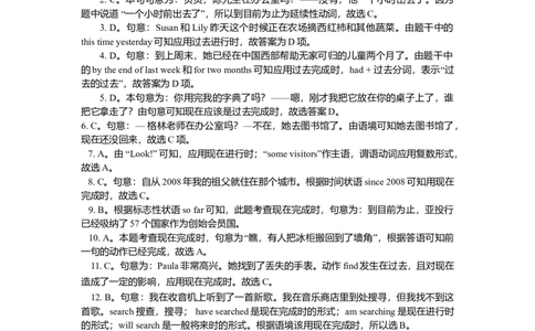 动词时态二基础讲解_仁爱版英语九年级下册资料包_同步讲义-V31_10总复习_动词时态II（现在完成时，过去进行时，过去完成时，过去将来时）