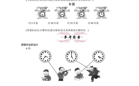 数学好玩_26春北师大版数学二下_19、赠送其它资料_旧版_第2套：北师大数学2下_北师大数学2下教案4套_北师大数学2下教案（第一套）
