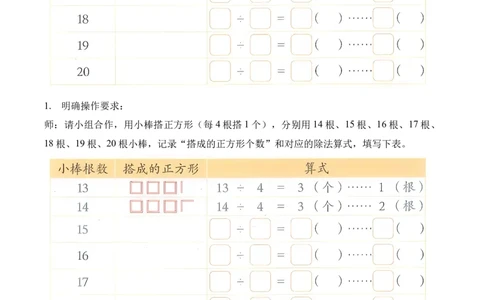 第三单元第2课时搭一搭（二）(教学设计）（新教材）_26春北师大版数学二下_00、上课课件PPT+教案+任务单+分层作业更新中_01、教学设计