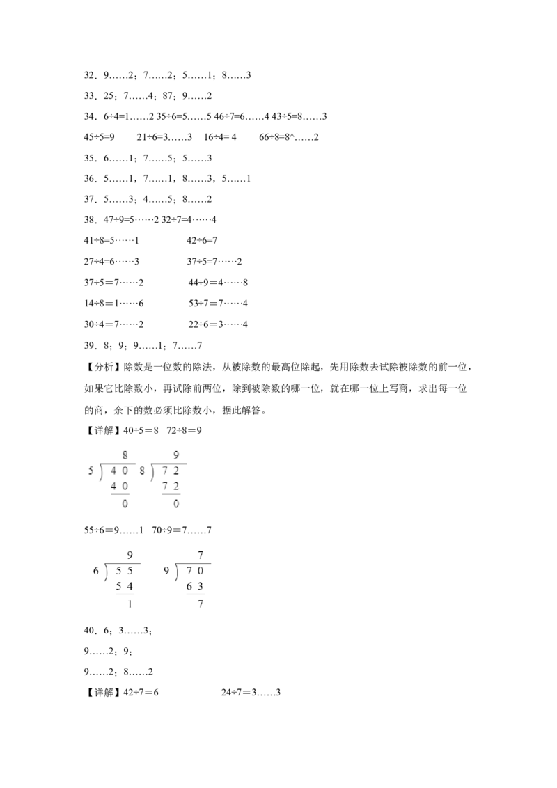 期中必考计算题（提高卷）-二年级下册数学高频考点专项培优卷（北师大版）_26春北师大版数学二下_19、赠送其它资料_二年级数学下册（北师大版）_旧版_二年级数学下册（北师大版）