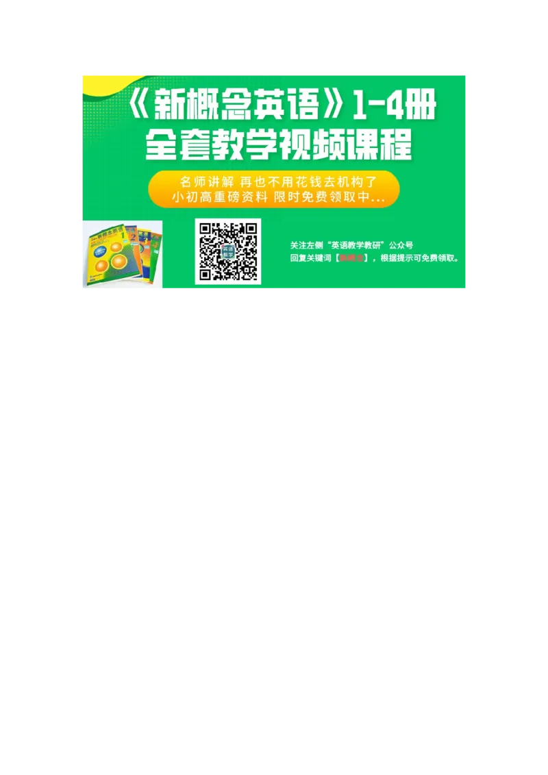 初中英语知识点总结及练习(1)-70d3a4e5892d_内蒙古中考真题_赠品_初中英语资料