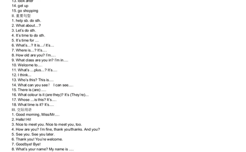 初中英语知识点总结及练习(1)-70d3a4e5892d_内蒙古中考真题_赠品_初中英语资料