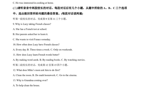 2025年山东省济宁市中考英语真题（解析版）_仁爱版英语九年级下册资料包_全国各地中考真题_2025年全国中考英语真题76份_2025年山东省济宁市中考英语真题