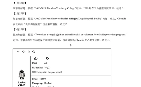 2025年山东省济宁市中考英语真题（解析版）_仁爱版英语九年级下册资料包_全国各地中考真题_2025年全国中考英语真题76份_2025年山东省济宁市中考英语真题
