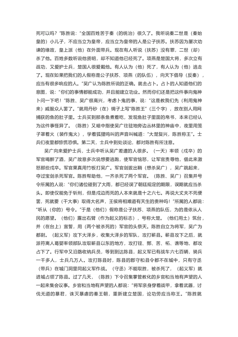 部编版语文九下第六单元知识梳理_24秋《初中各科知识点梳理》_初中语文《知识梳理》7-9年级上下册_下册_九下